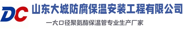 静乐大城防腐保温安装工程有限公司